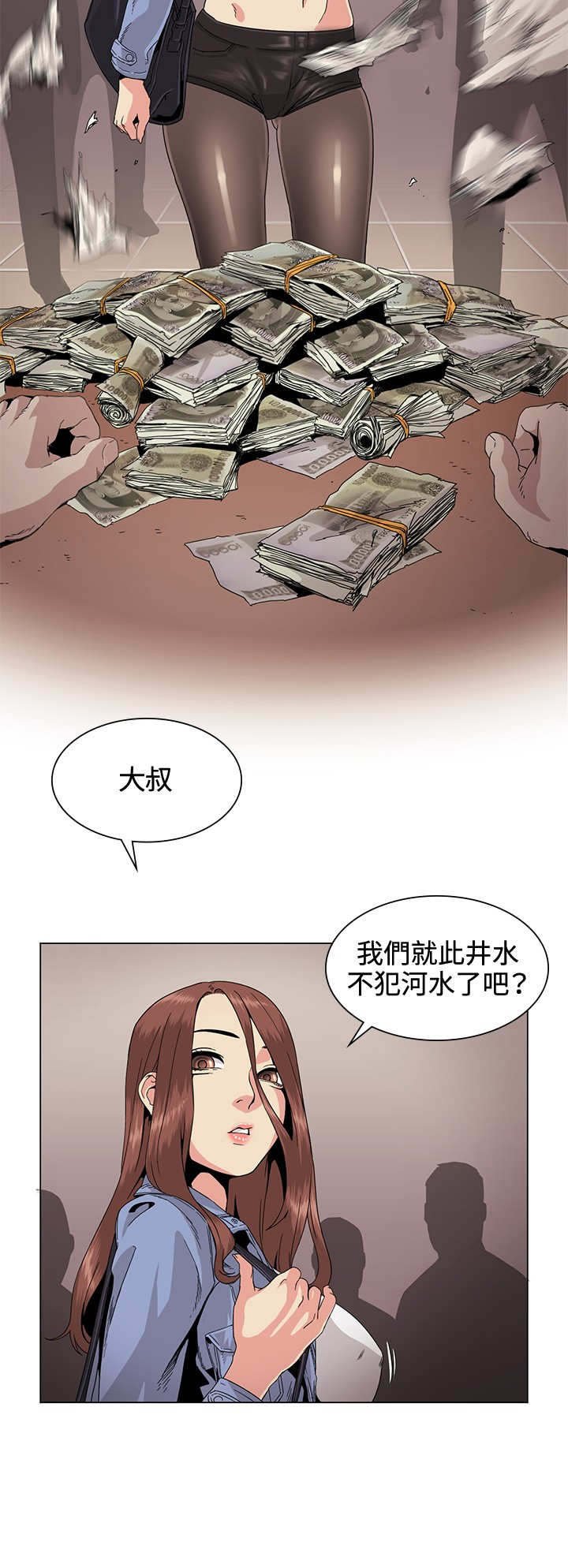 第30章：传说