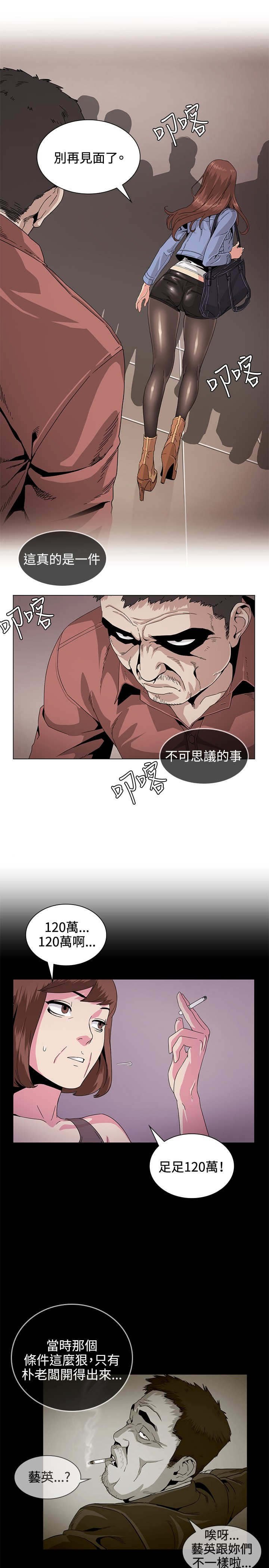 第30章：传说