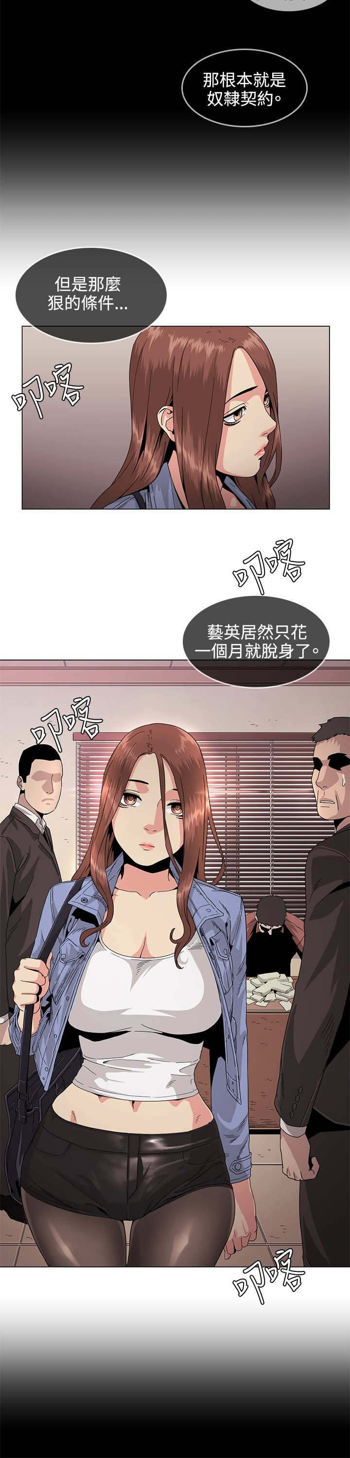 第30章：传说