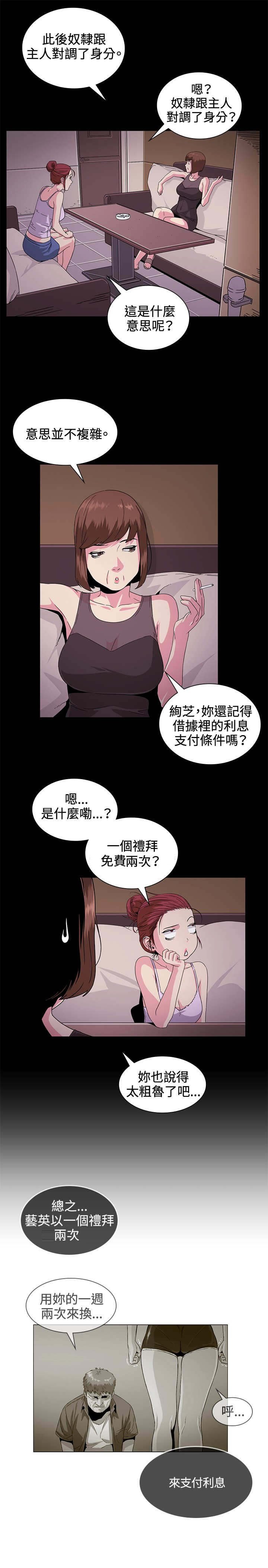 第30章：传说