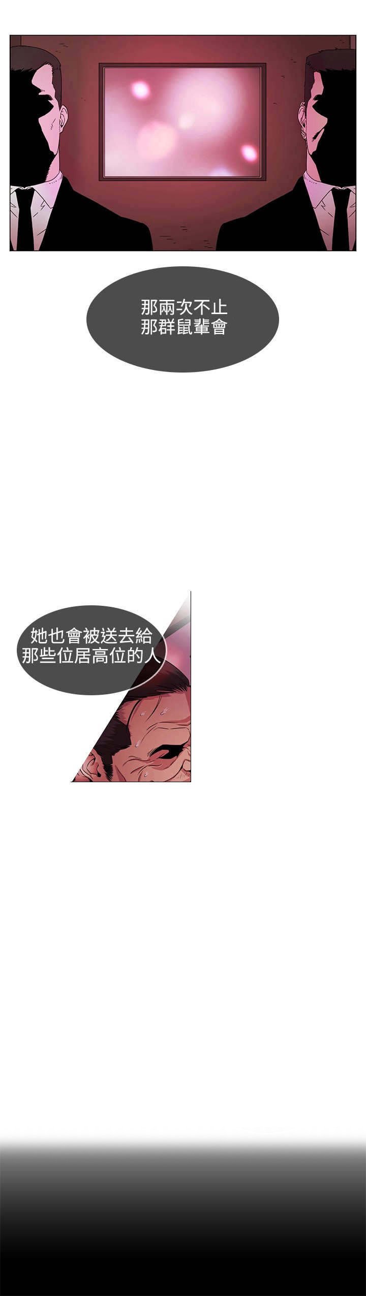 第30章：传说