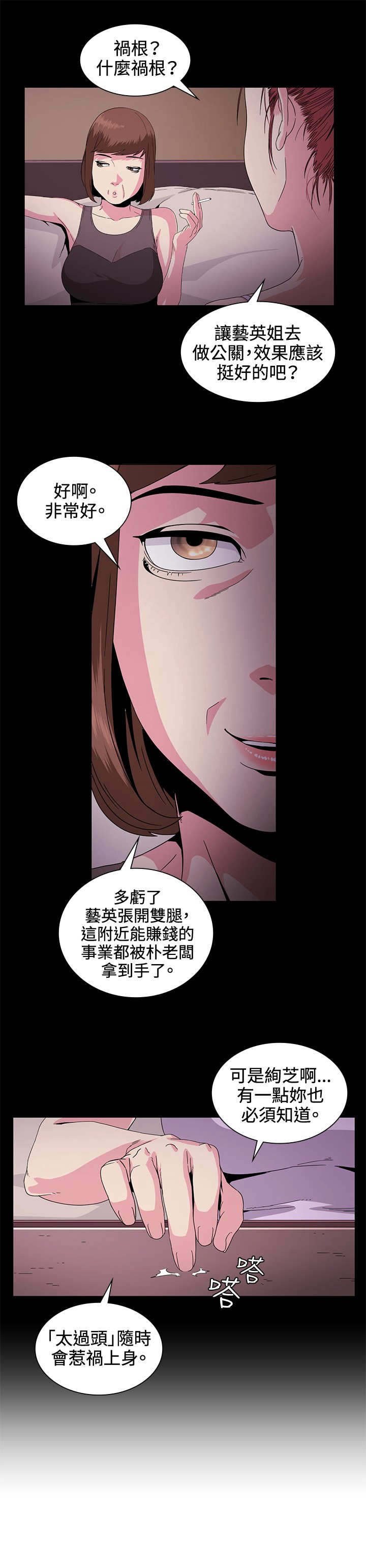 第30章：传说