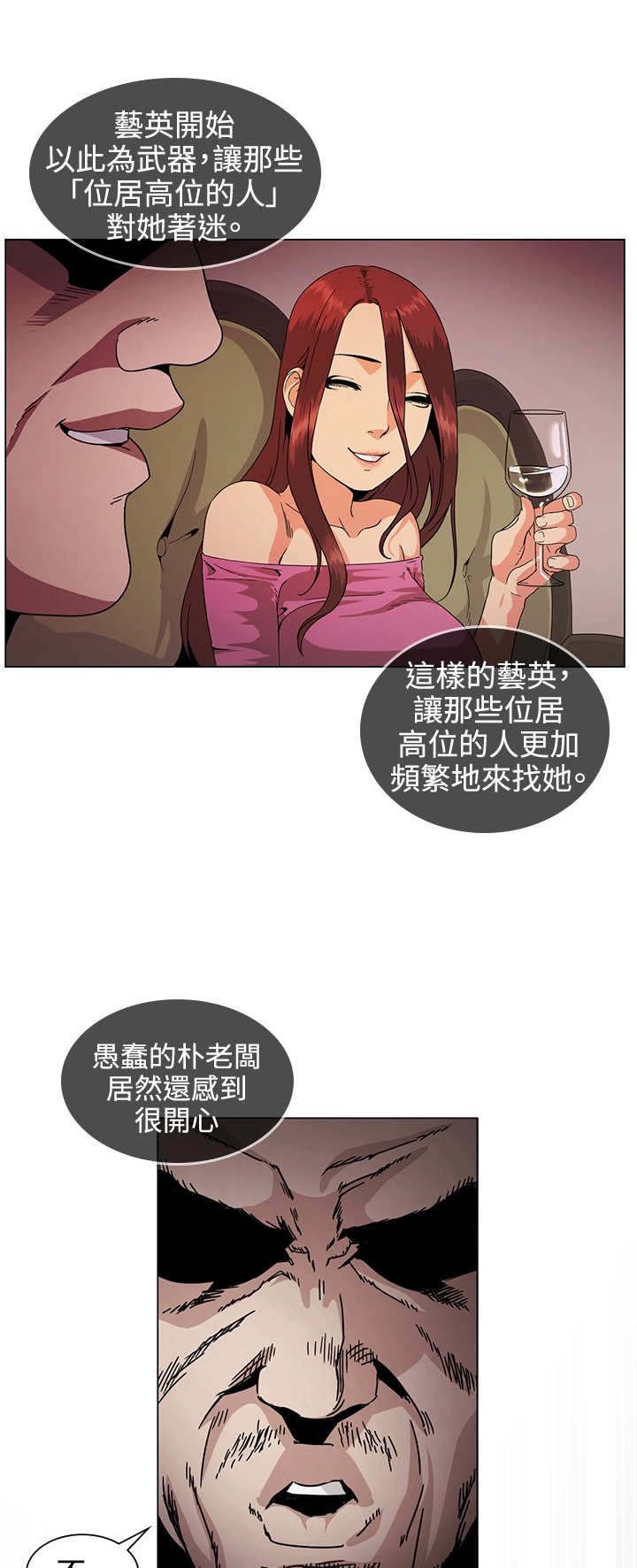 第30章：传说