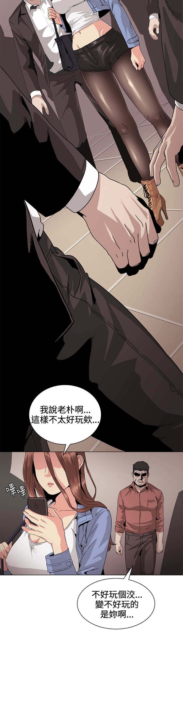 第30章：传说
