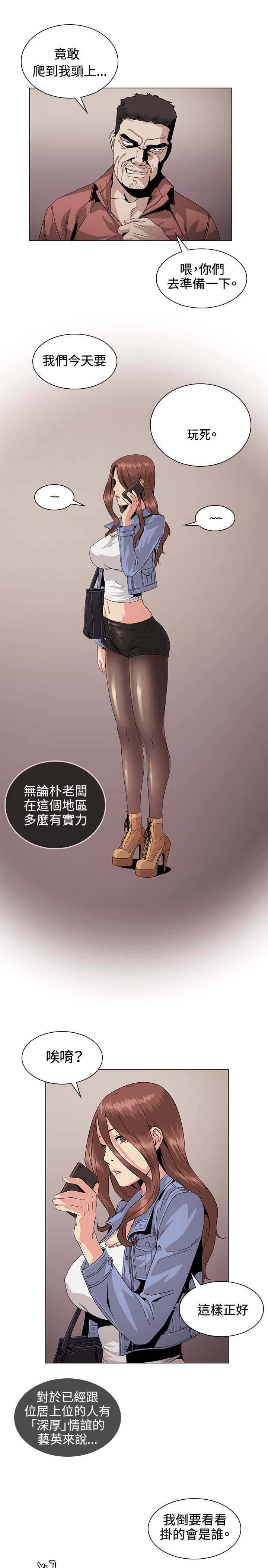 第30章：传说