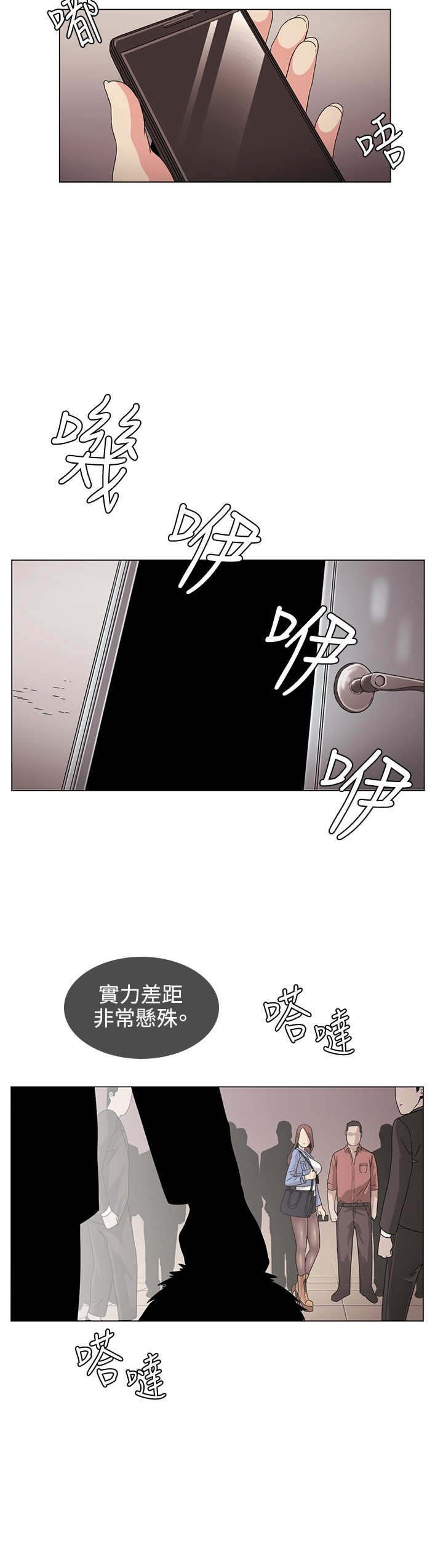 第30章：传说