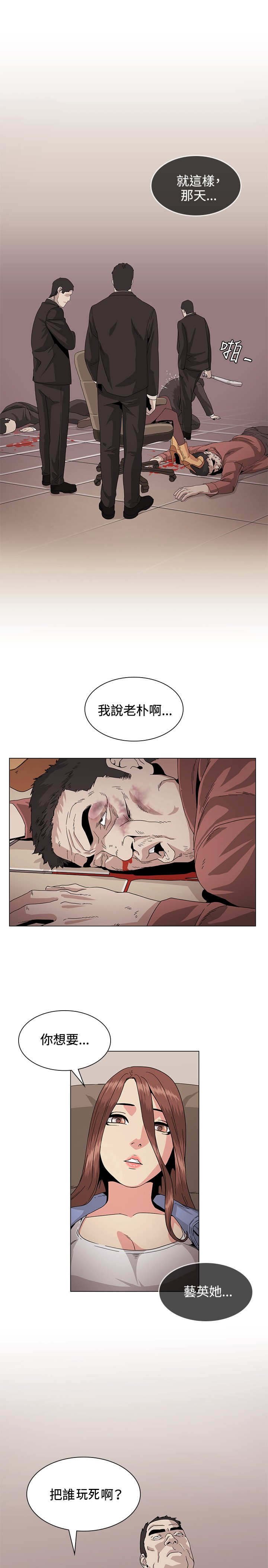 第30章：传说