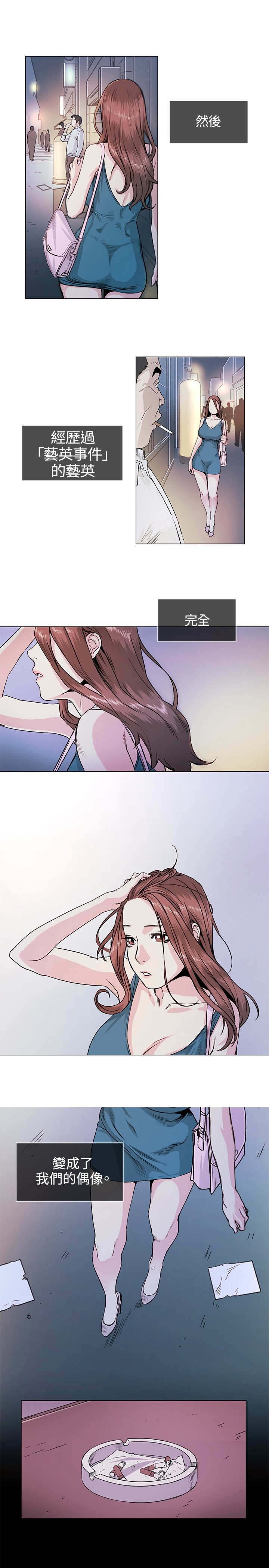 第31章：回来