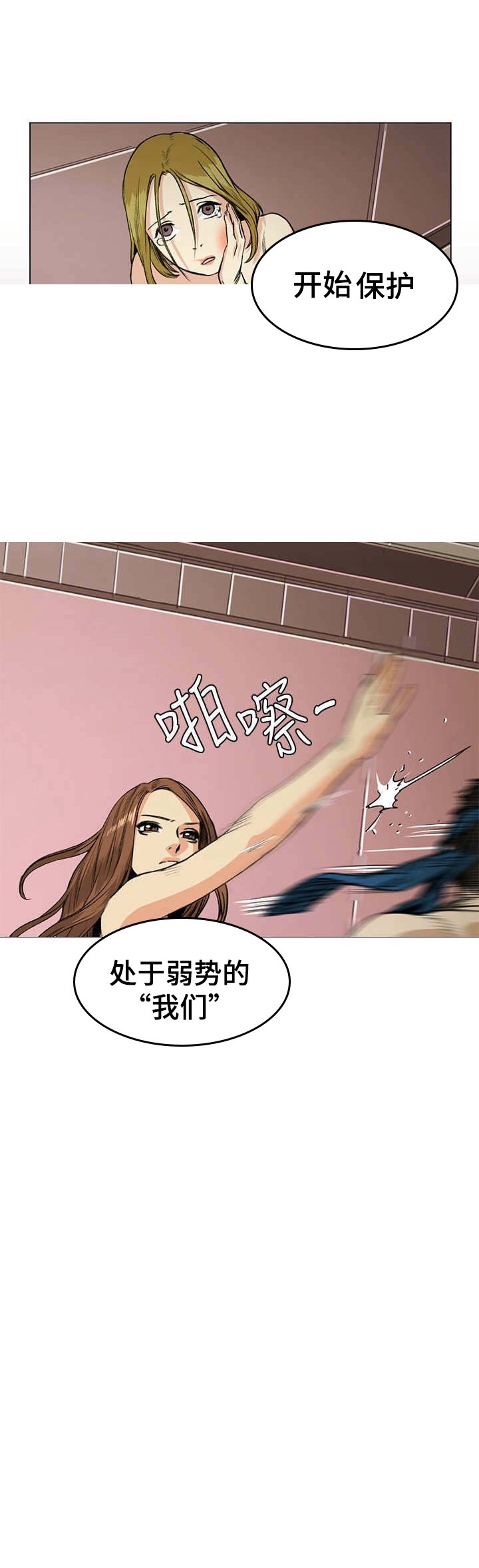 第31章：回来