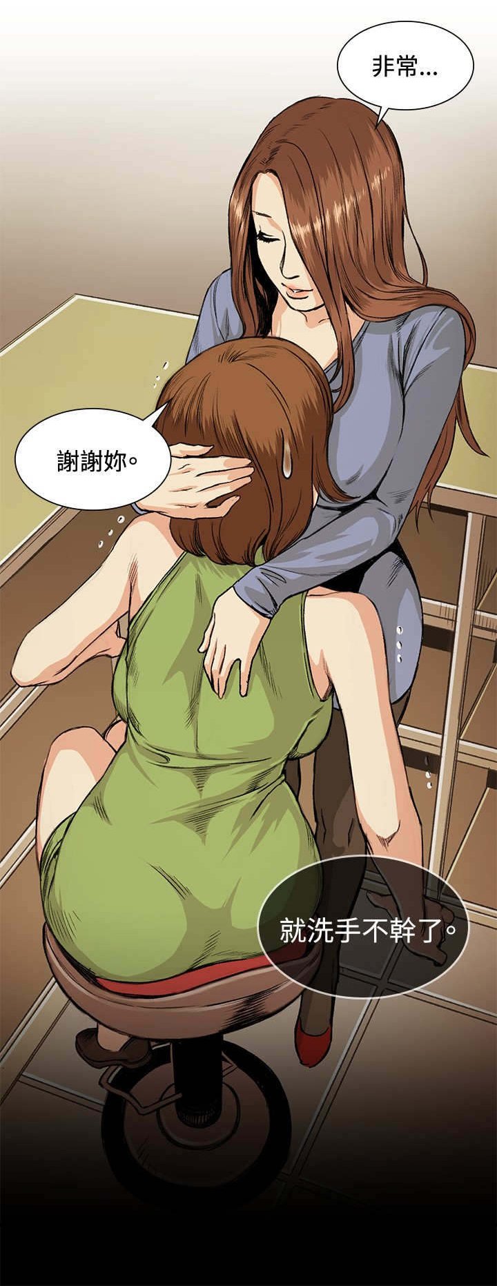 第31章：回来