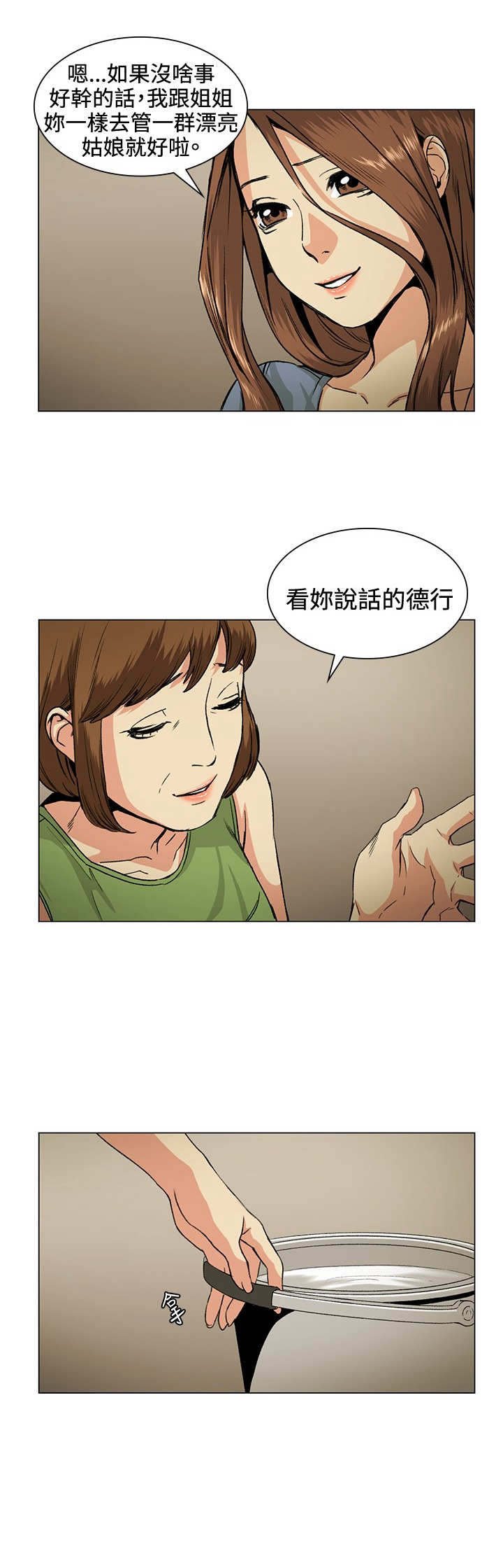第31章：回来