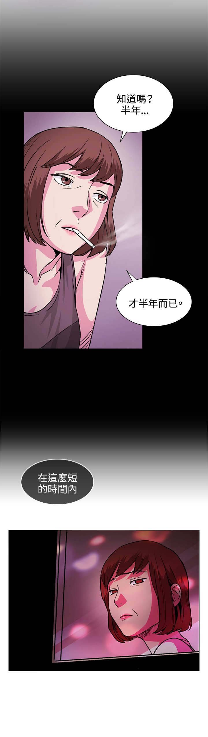 第31章：回来