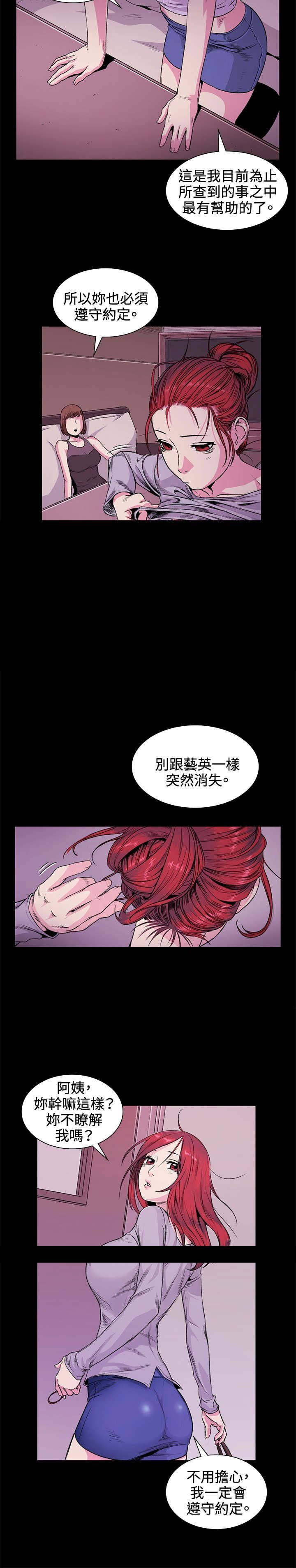第31章：回来