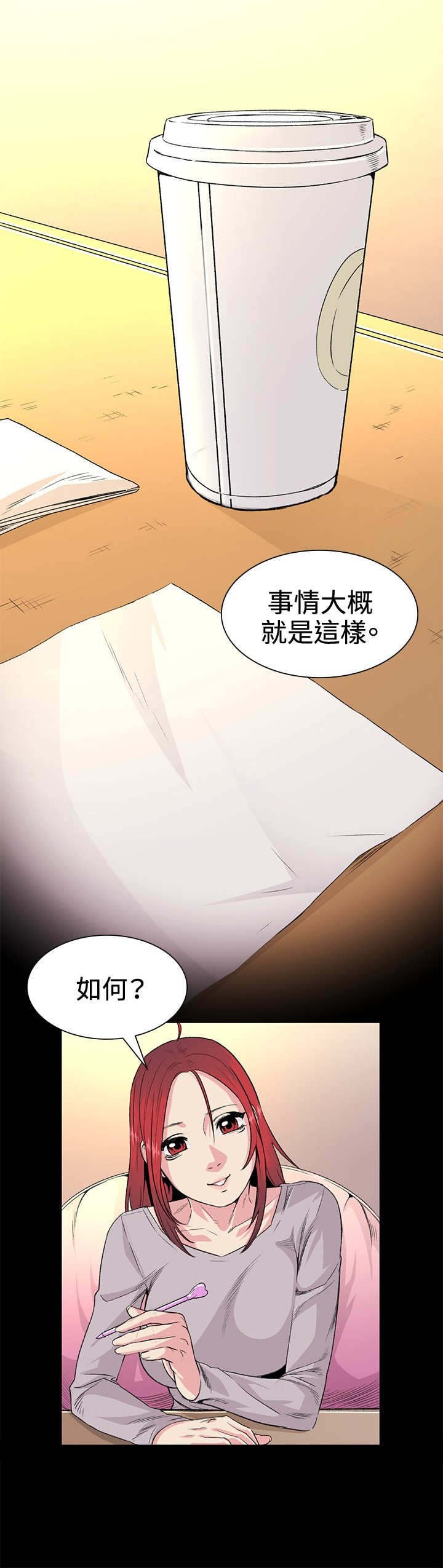 第31章：回来
