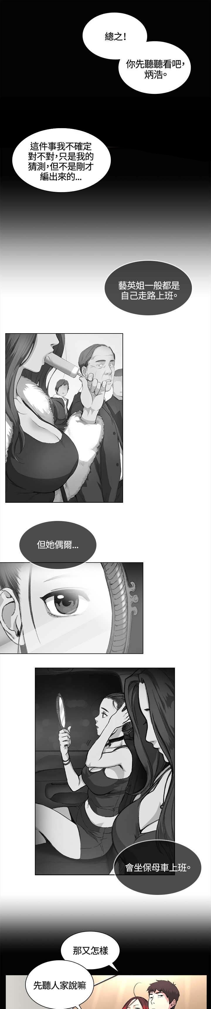 第33章：曲折