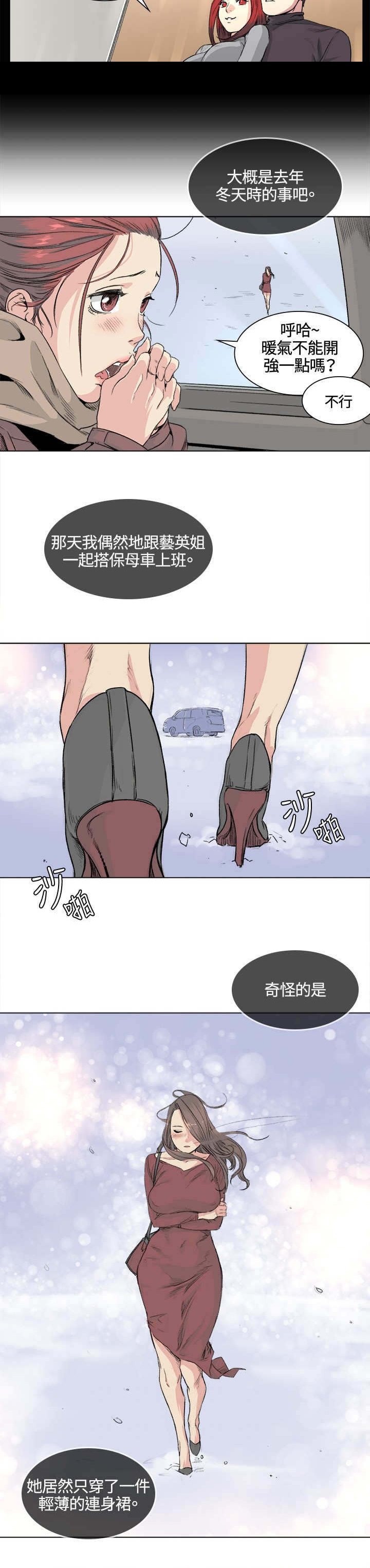 第33章：曲折