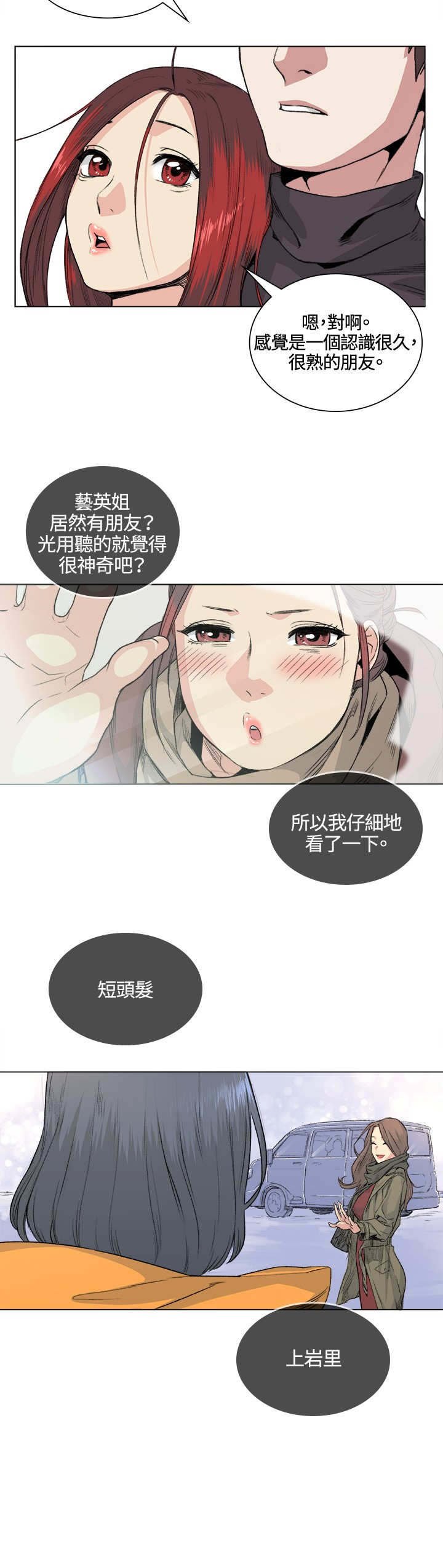 第33章：曲折