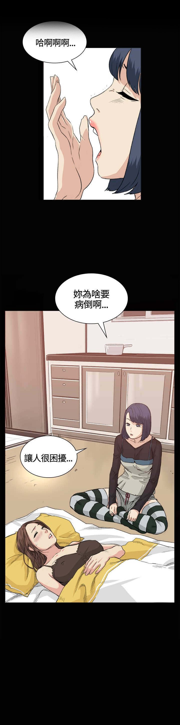第33章：曲折