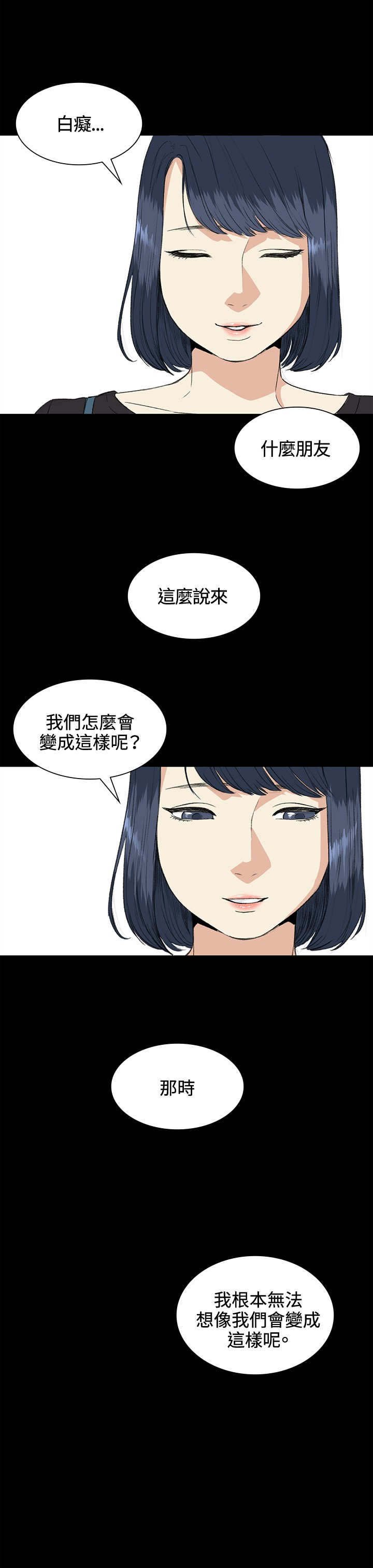 第34章：交谈