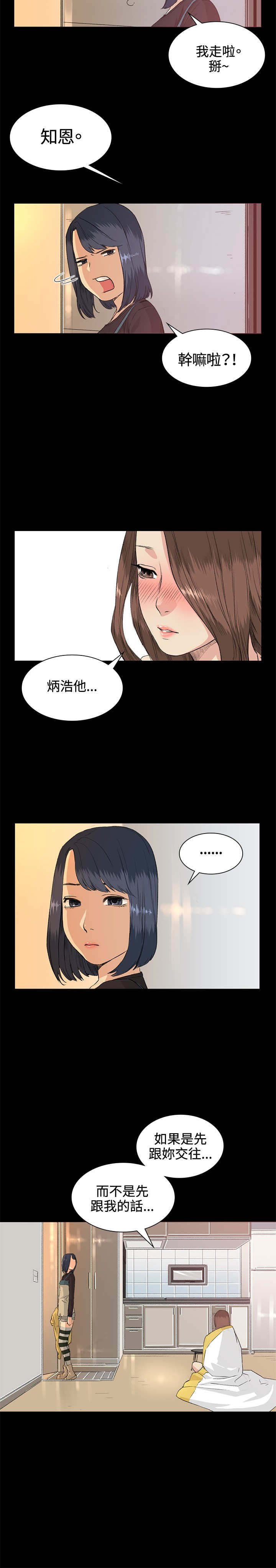 第34章：交谈