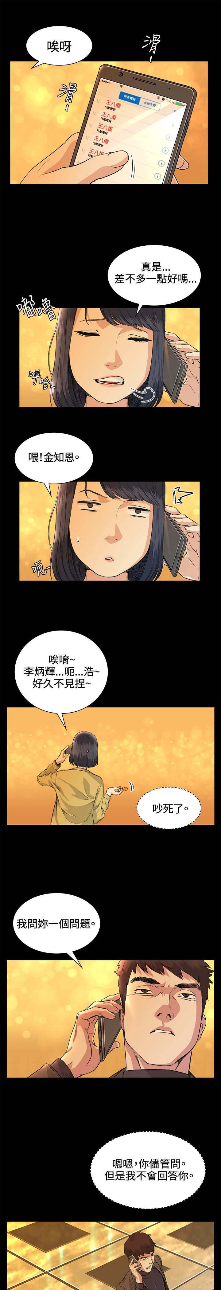 第34章：交谈