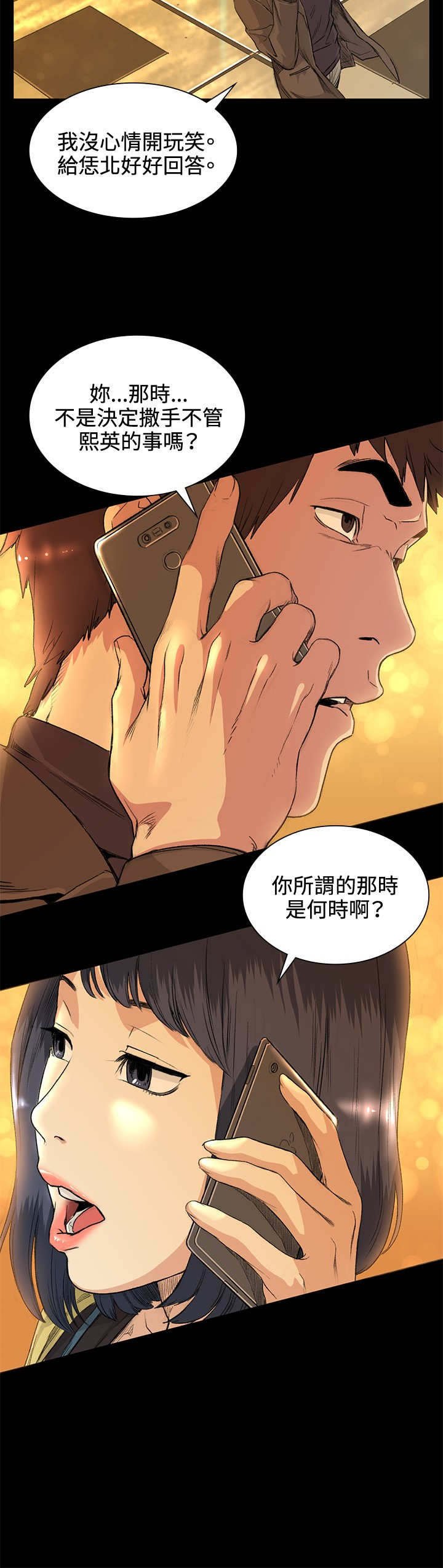 第34章：交谈