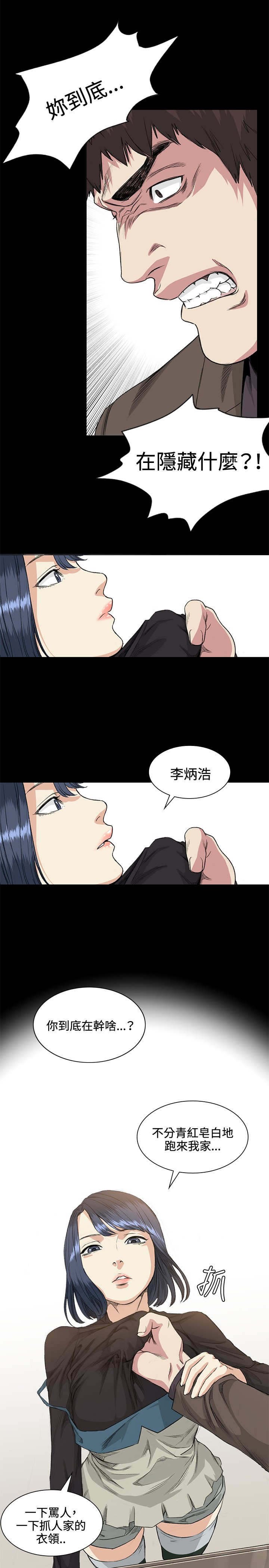 第35章：拜访