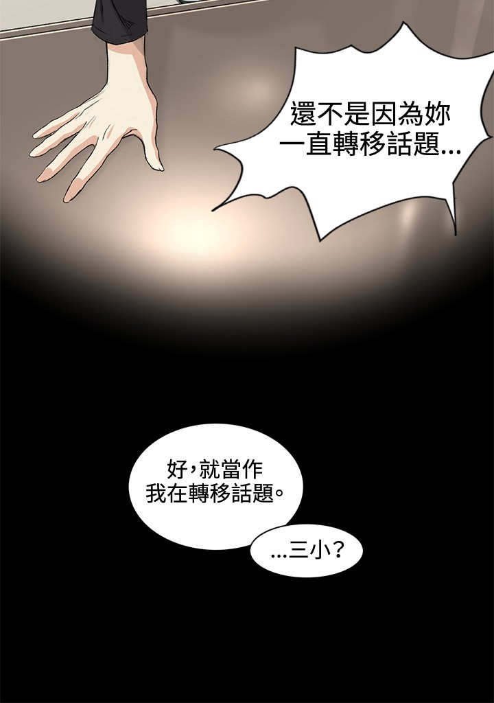 第35章：拜访