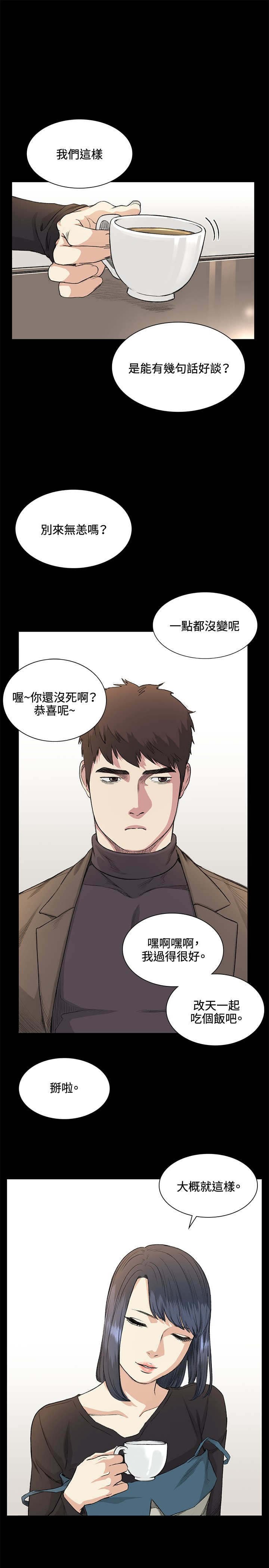 第35章：拜访