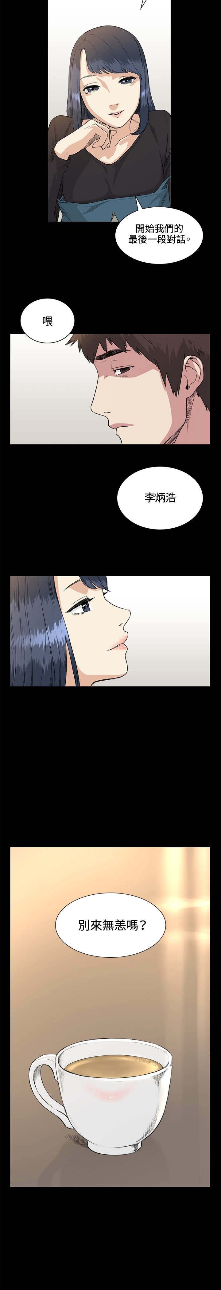 第35章：拜访