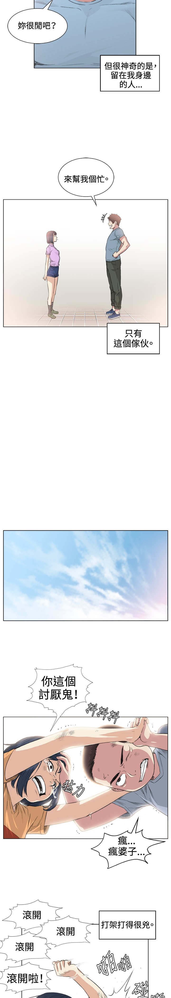 第36章：后悔
