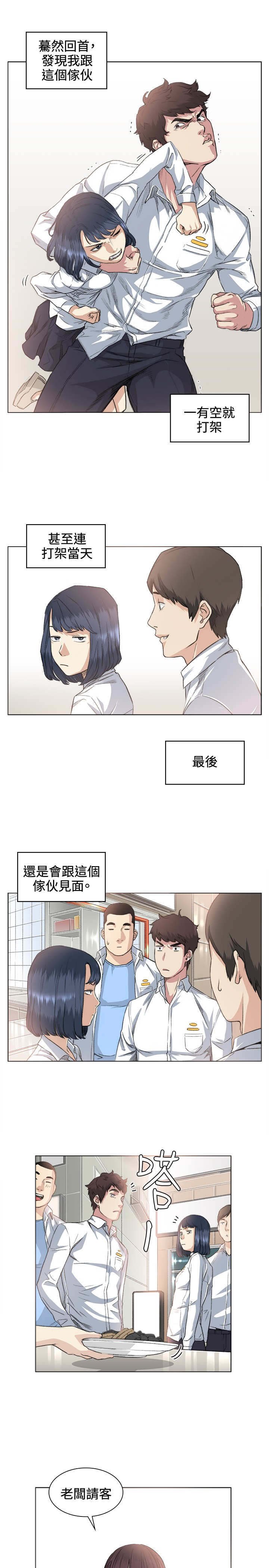 第36章：后悔