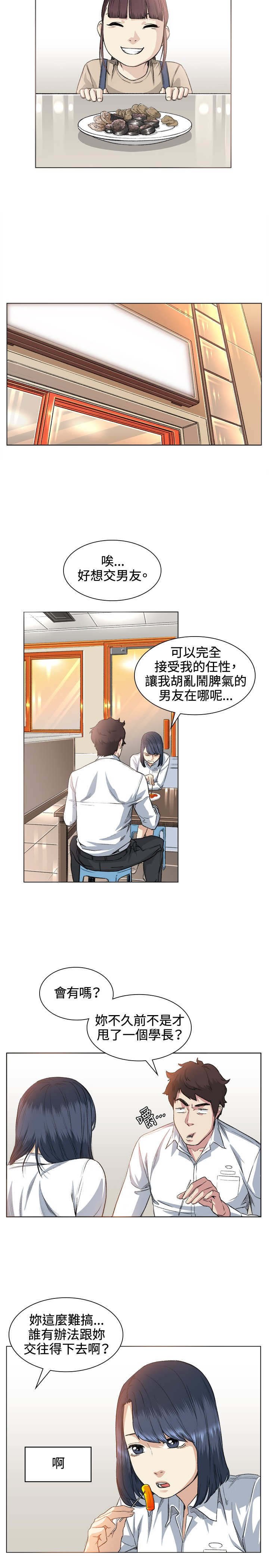第36章：后悔