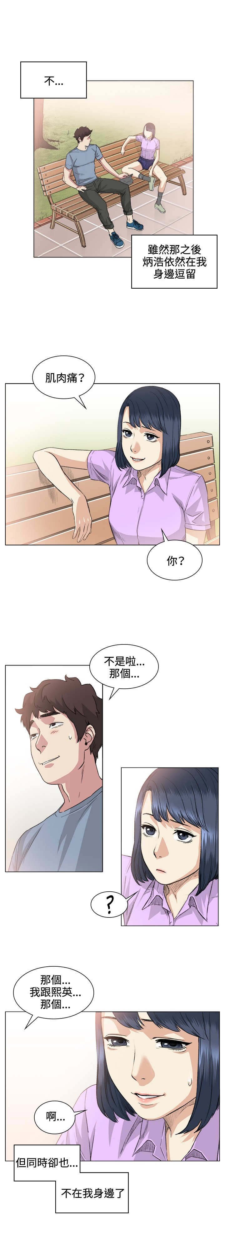 第36章：后悔