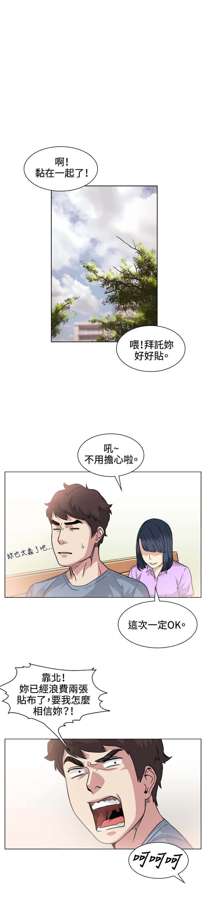 第36章：后悔