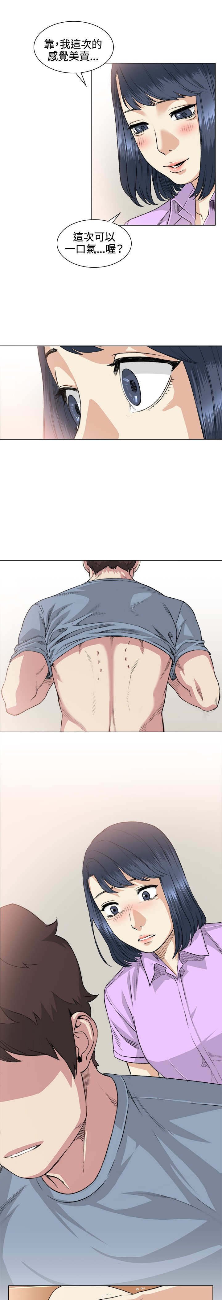 第36章：后悔
