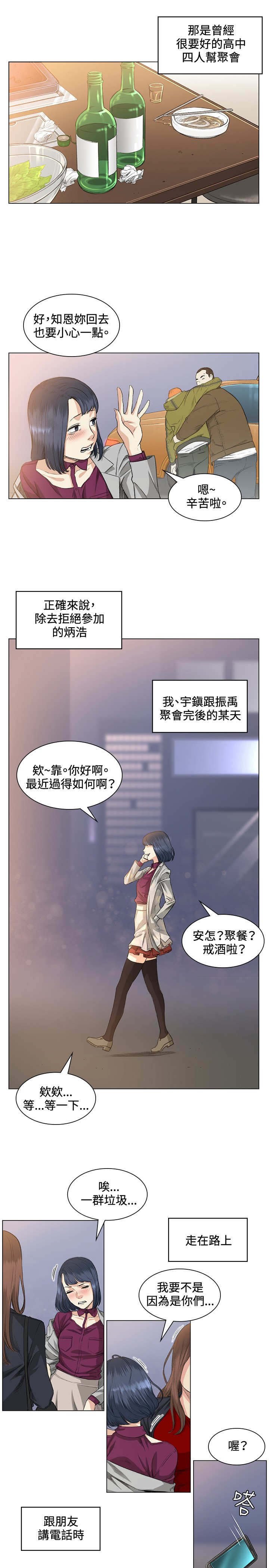 第37章：警局