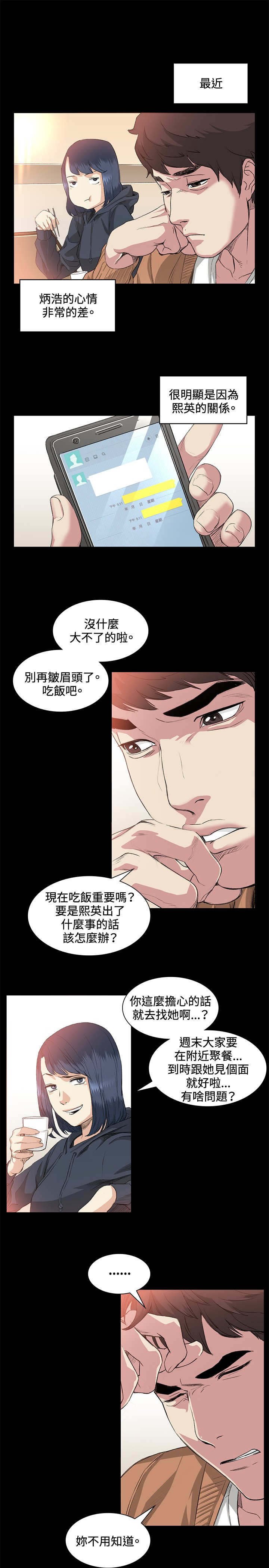 第37章：警局
