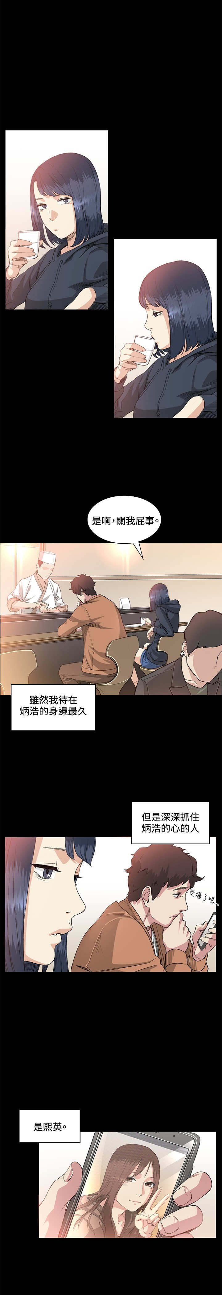 第37章：警局