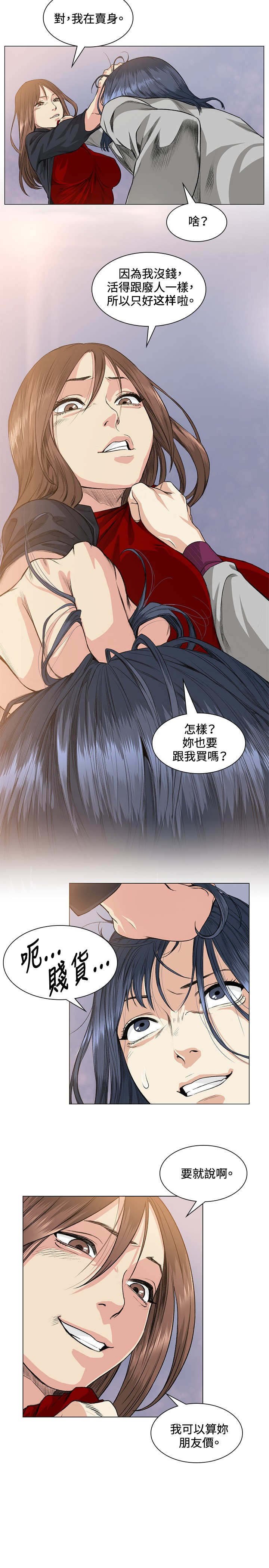 第37章：警局