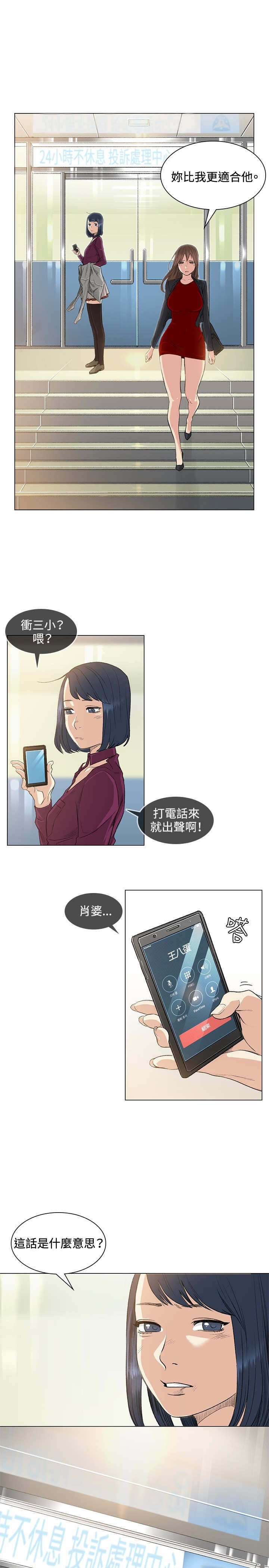 第37章：警局