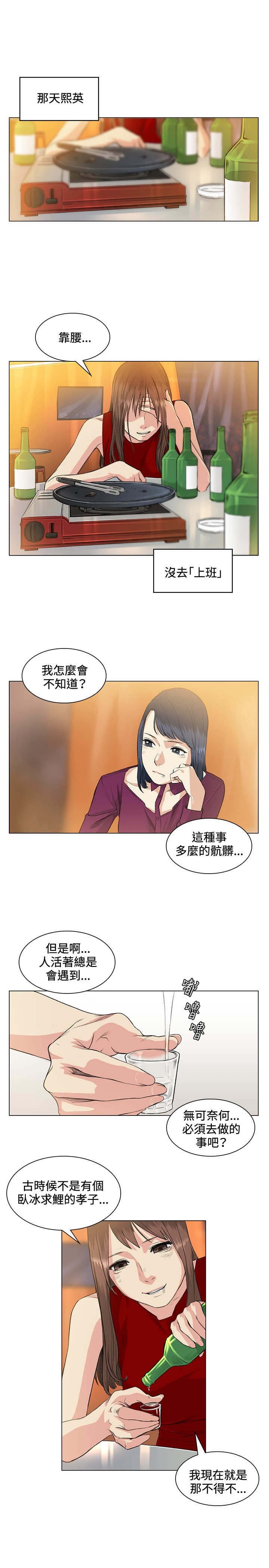 第37章：警局