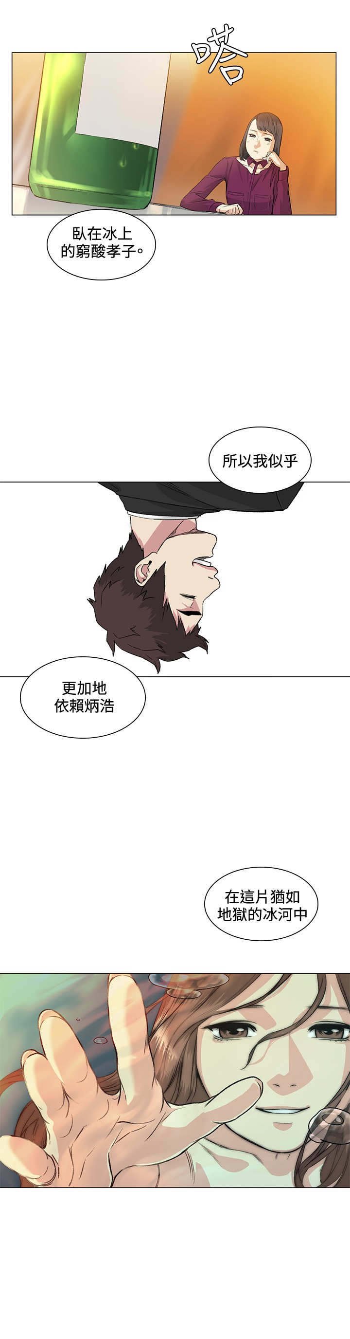 第37章：警局