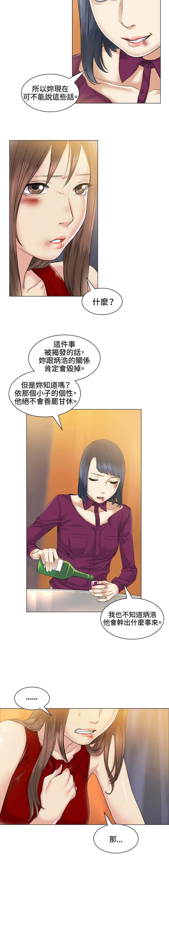第38章：甜蜜