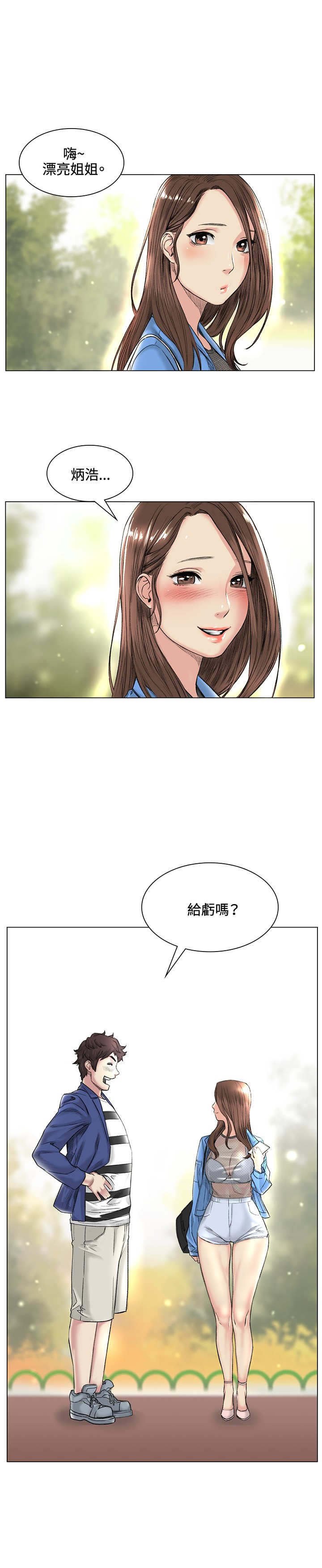 第38章：甜蜜