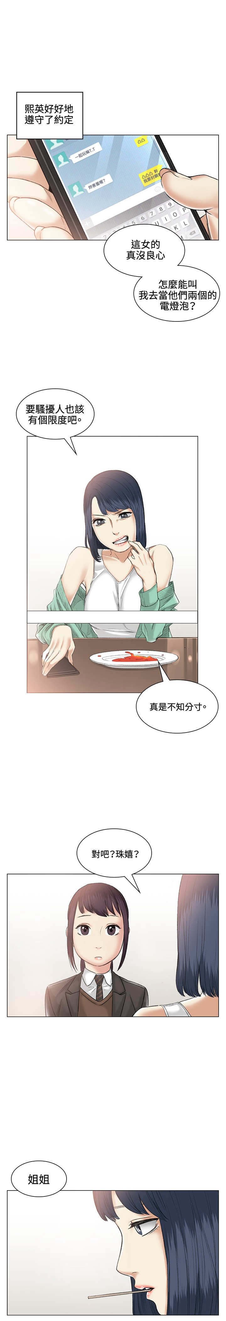 第38章：甜蜜