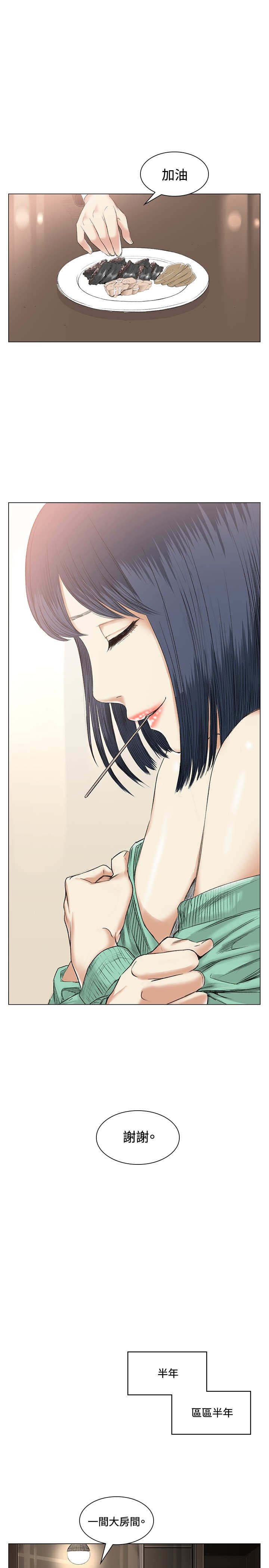 第38章：甜蜜