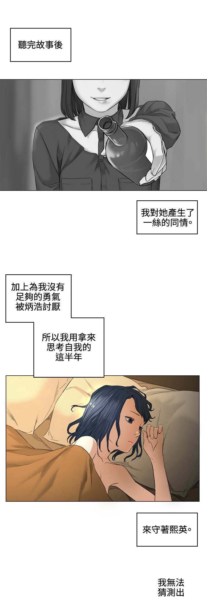 第38章：甜蜜
