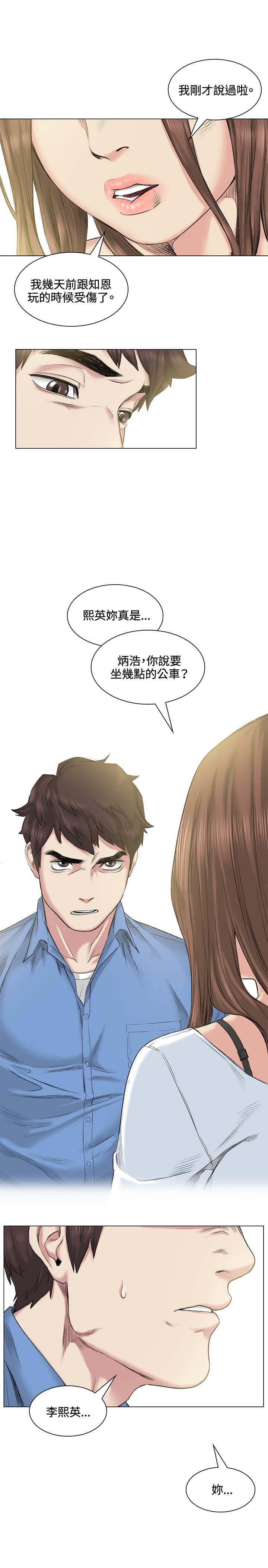 第39章：爆发