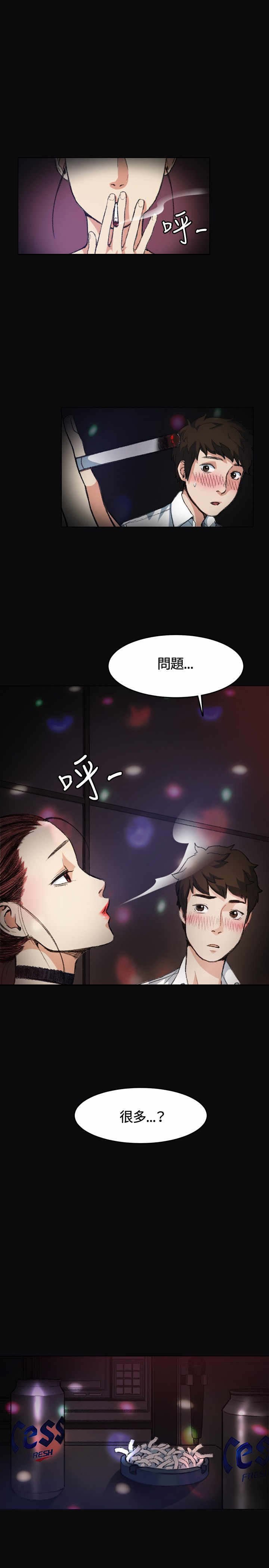 第4章：10年